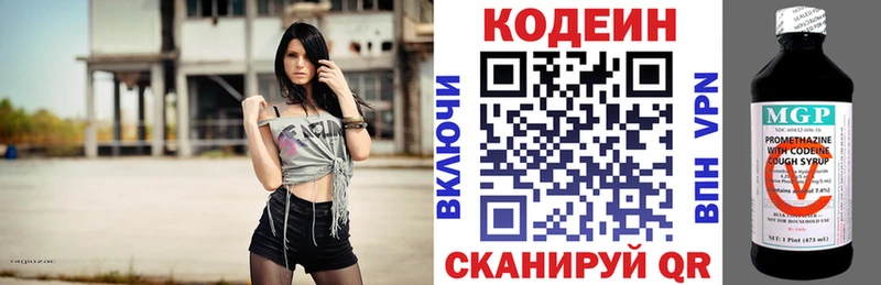 Codein напиток Lean (лин)  сайты даркнета как зайти  Дорогобуж  мега  