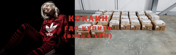 кокаин VHQ Вязьма